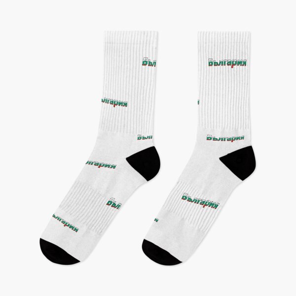 Item preview, Bulgaria Word designed and sold by AmrMualla.