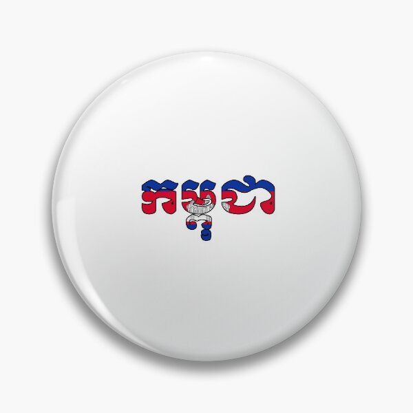 Item preview, Cambodia Word designed and sold by AmrMualla.