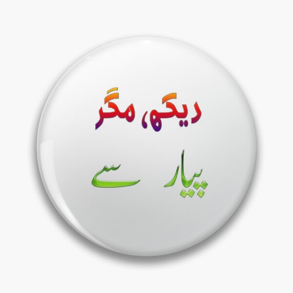 Item preview, Dekh Magar Pyar Se designed and sold by ray-day.