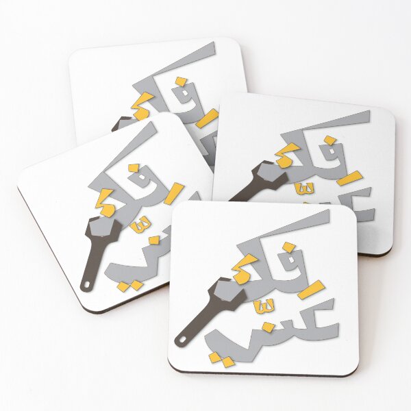 Item preview, فك عنّي designed and sold by Duحa ع.