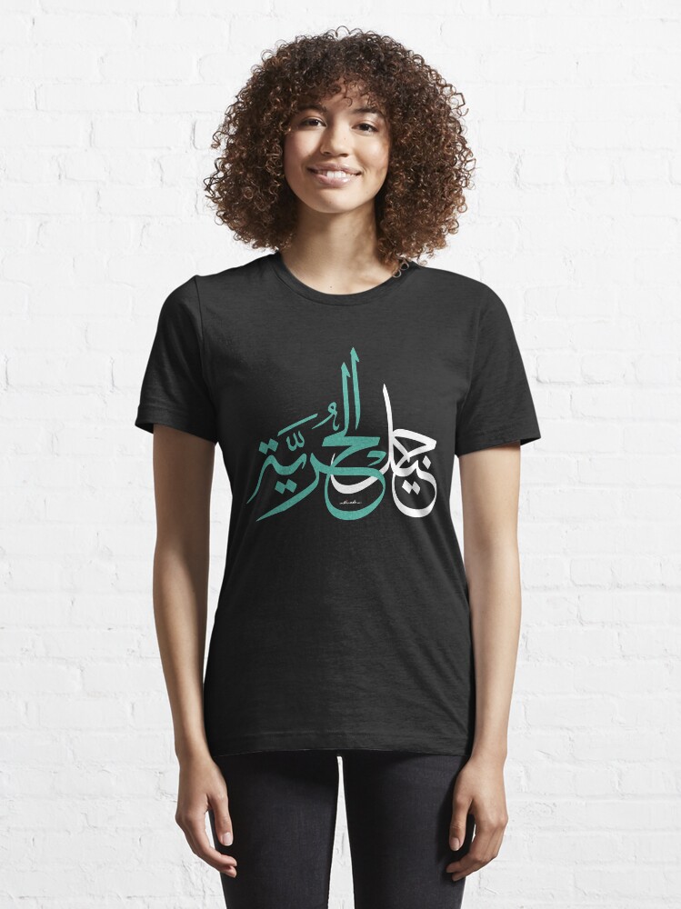 Alternate view of Arabic Calligraphy - Generation of Freedom - جيل الحرية Essential T-Shirt