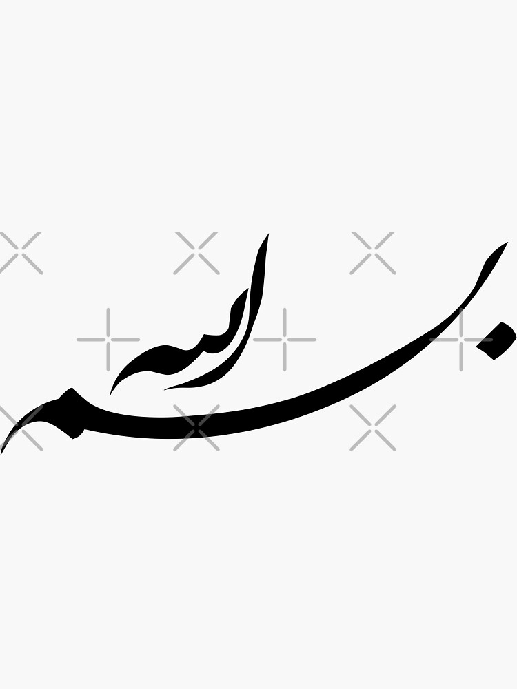 Arabic Calligraphy Variations â Islamic Graphics | Arabic calligraphy art,  Islamic calligraphy painting, Calligraphy art