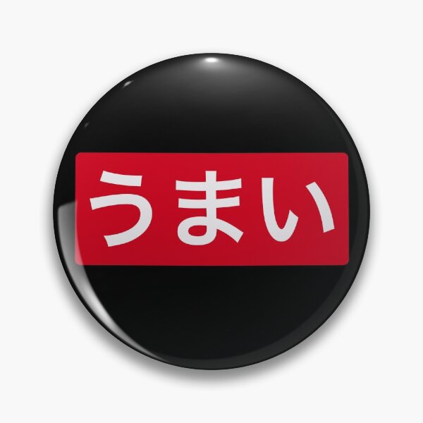 Item preview, Umai (Delicious in japanese) red background  designed and sold by gruthepidgeon.