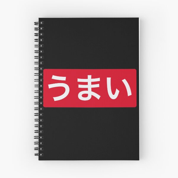 Item preview, Umai (Delicious in japanese) red background  designed and sold by gruthepidgeon.