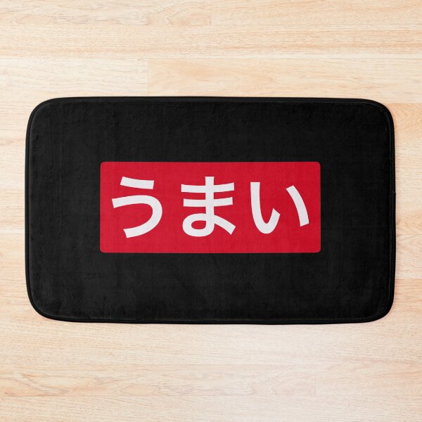 Item preview, Umai (Delicious in japanese) red background  designed and sold by gruthepidgeon.