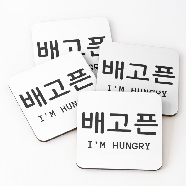 Item preview, I'm Hungry Korean designed and sold by narcocynic.