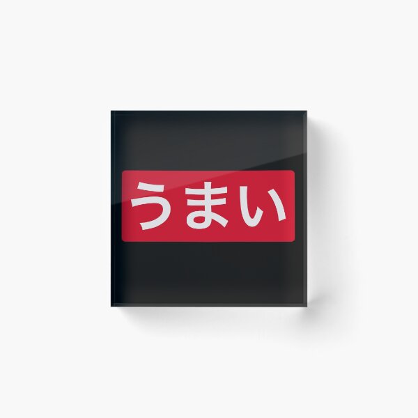 Item preview, Umai (Delicious in japanese) red background  designed and sold by gruthepidgeon.