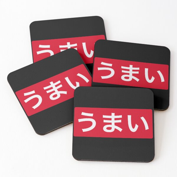 Item preview, Umai (Delicious in japanese) red background  designed and sold by gruthepidgeon.