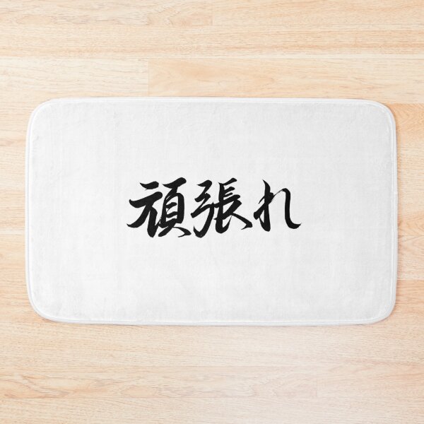 Item preview, WIN !! GO FOR IT !! designed and sold by CarmenShunyo.