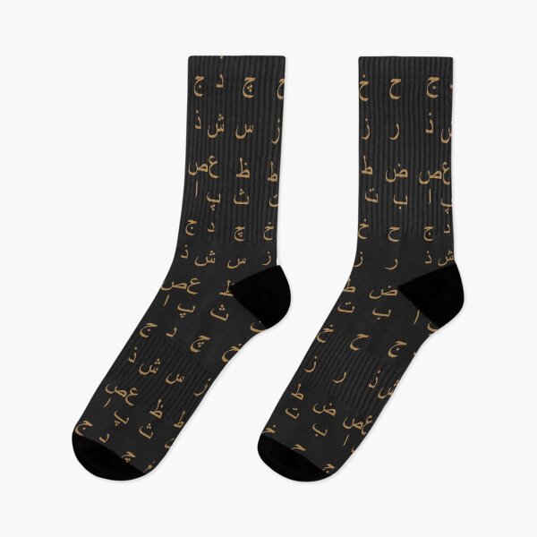 Item preview, arabic alphabet - part 1 brown designed and sold by ZiphGames.