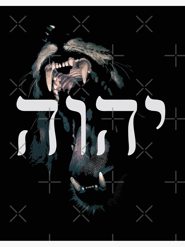 YHWH Tetragrammaton Yahweh Elohim Hebrew Israelite Digital Art by Edwin  Amora - Pixels