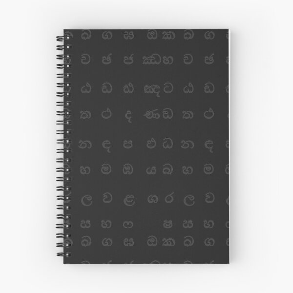 Item preview, sinhala alphabet - part 1 black designed and sold by ZiphGames.