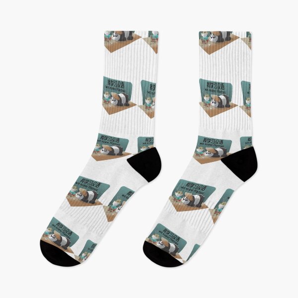 Item preview, Wo xuexi Hanyu - I study Chinese - panda eating noodles designed and sold by My-Queens-Store.