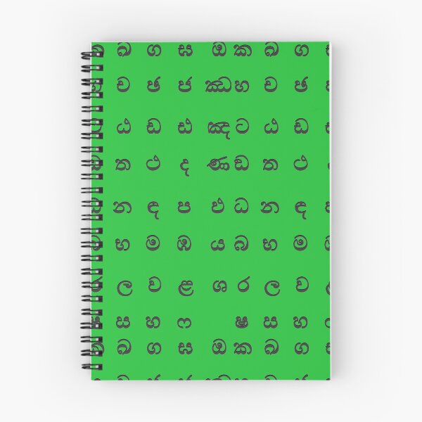 Item preview, sinhala alphabet - black green designed and sold by ZiphGames.
