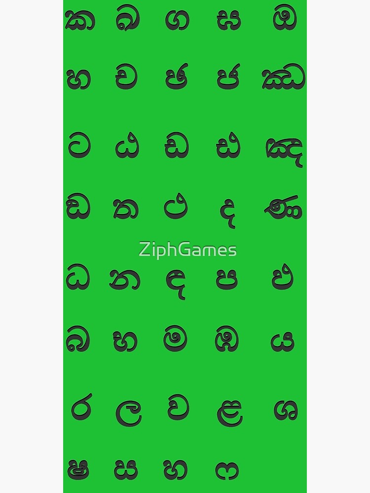 sinhala alphabet - red Art Board Print for Sale by ZiphGames