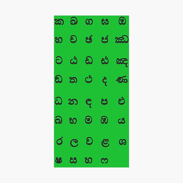 Item preview, sinhala alphabet - black green designed and sold by ZiphGames.