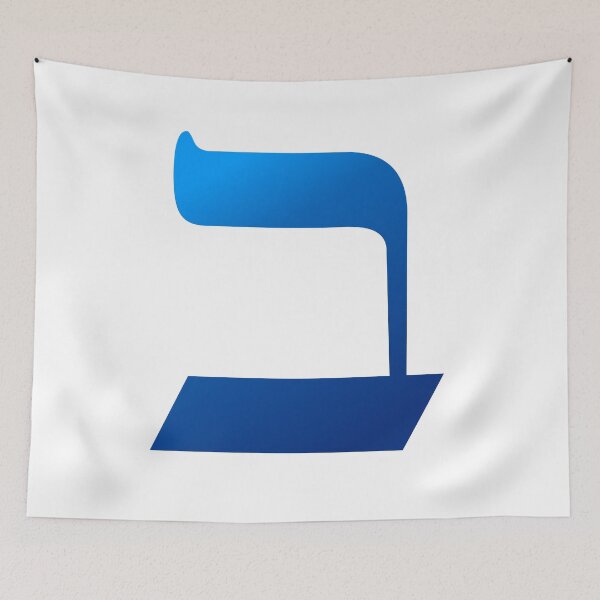 Item preview, ב - Hebrew Letter Bet designed and sold by HebrewHipster.