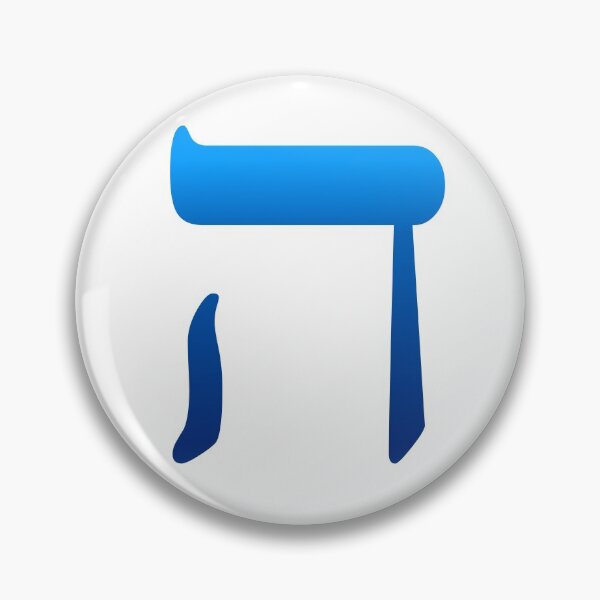 Item preview, ה - Hebrew Letter Hey designed and sold by HebrewHipster.