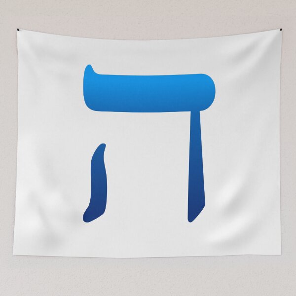 Item preview, ה - Hebrew Letter Hey designed and sold by HebrewHipster.