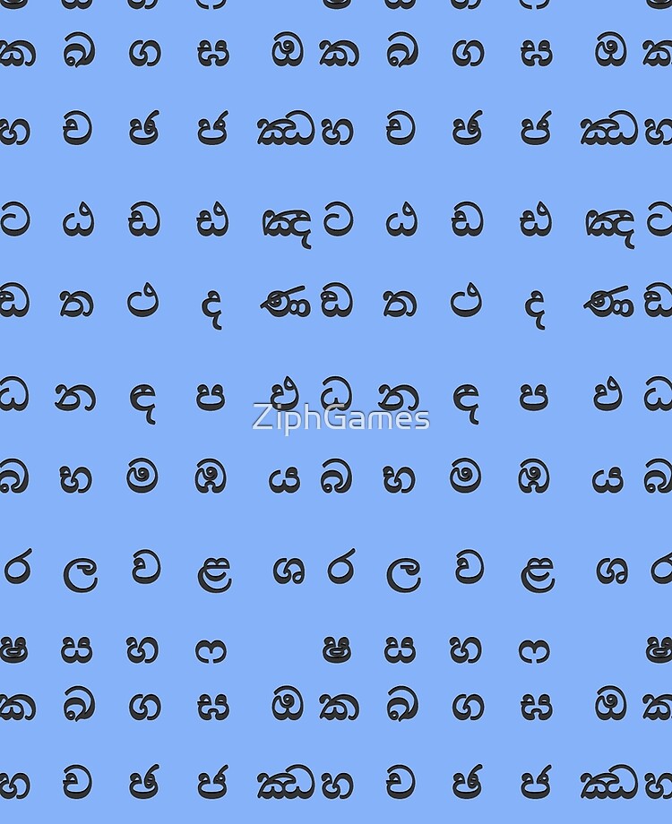 sinhala alphabet - red Art Board Print for Sale by ZiphGames