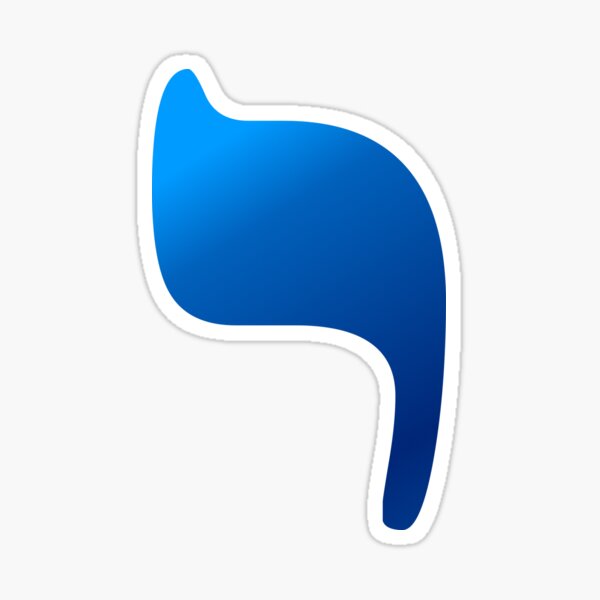 Item preview, י - Hebrew Letter Yud designed and sold by HebrewHipster.