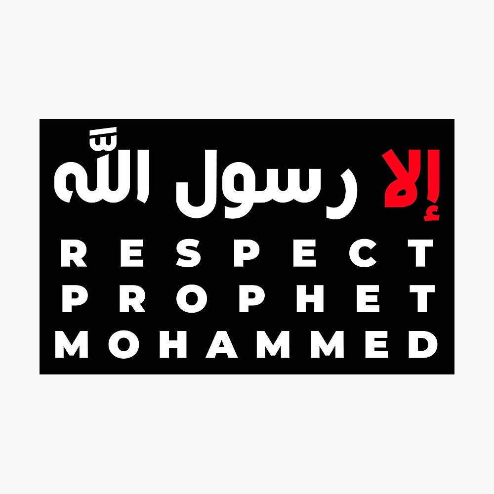 Respect Prophet Mohammed إلا رسول الله Poster By Omardakhane Redbubble