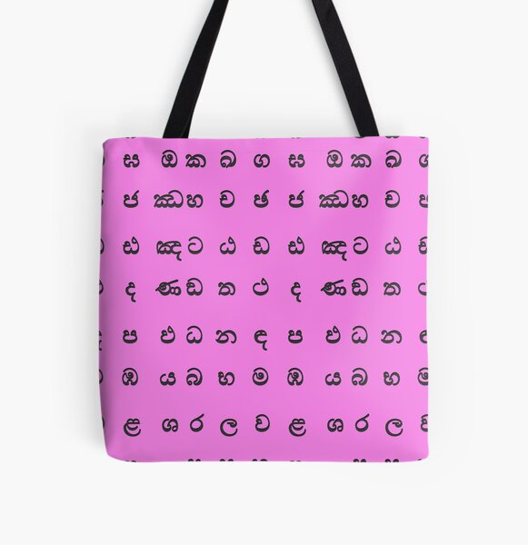Item preview, sinhala alphabet - pink sri lanka designed and sold by ZiphGames.