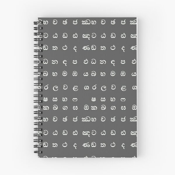 Item preview, sinhala alphabet - sri lanka - black designed and sold by ZiphGames.