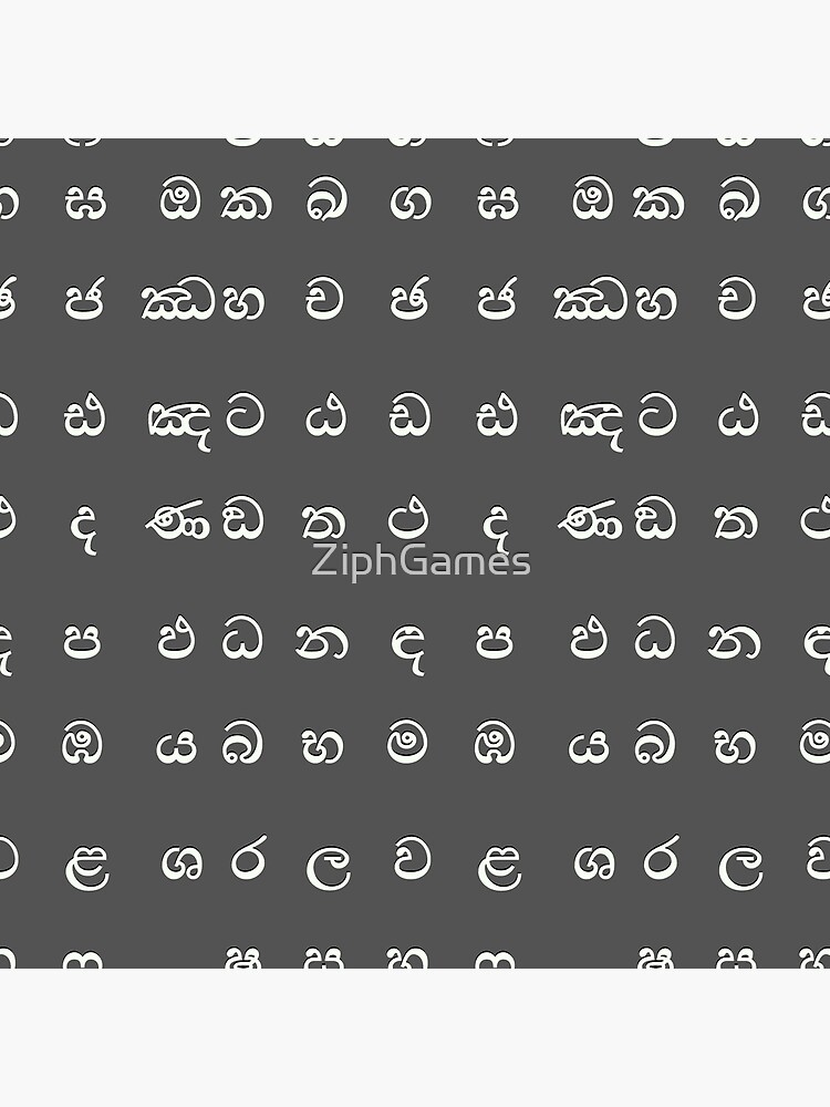 sinhala alphabet - red Art Board Print for Sale by ZiphGames