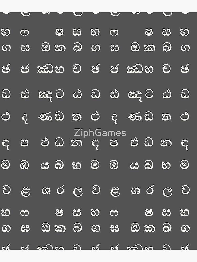 "sinhala alphabet sri lanka black" Mounted Print for Sale by