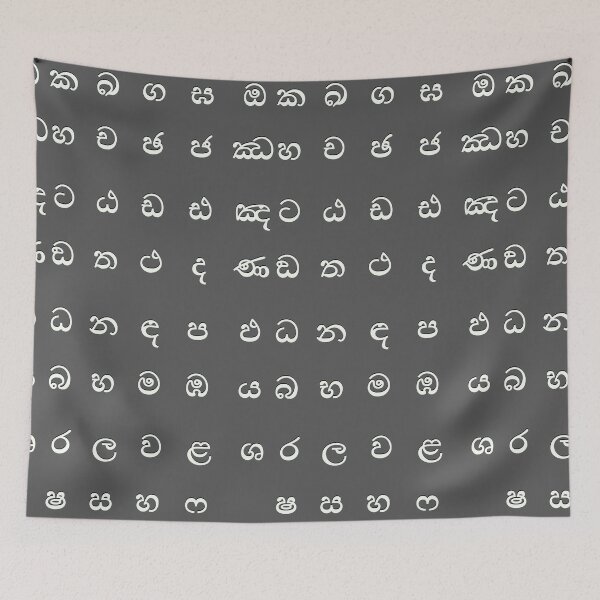 Item preview, sinhala alphabet - sri lanka - black designed and sold by ZiphGames.