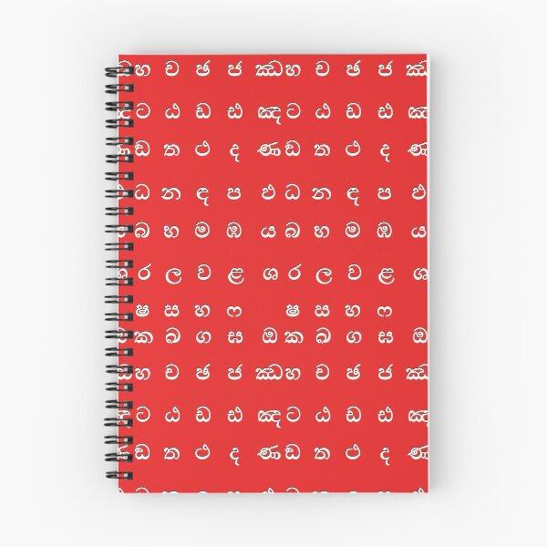 Item preview, sinhala alphabet - sri lanka - red designed and sold by ZiphGames.