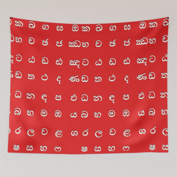 Item preview, sinhala alphabet - sri lanka - red designed and sold by ZiphGames.