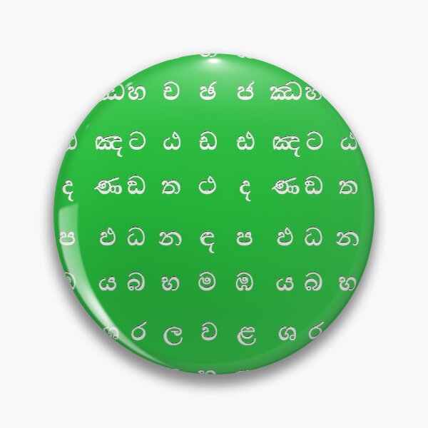 Item preview, sinhala alphabet - sri lanka - green designed and sold by ZiphGames.