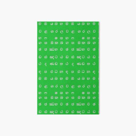 Item preview, sinhala alphabet - sri lanka - green designed and sold by ZiphGames.