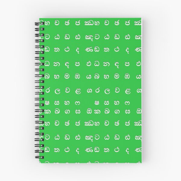 Item preview, sinhala alphabet - sri lanka - green designed and sold by ZiphGames.