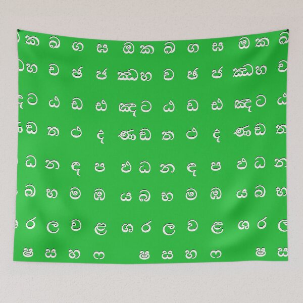 Item preview, sinhala alphabet - sri lanka - green designed and sold by ZiphGames.