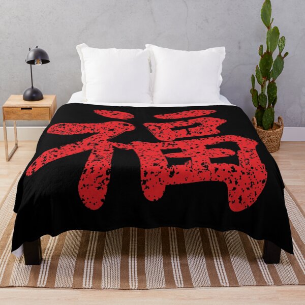 Item preview, Chinese New Year Good Luck and Fortune Character Calligraphy designed and sold by coffeetea2020.