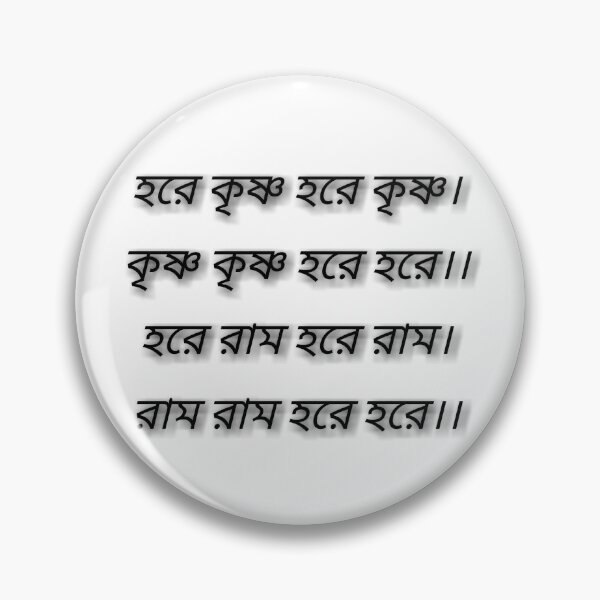Item preview, Maha Mantra designed and sold by Ramen  De.