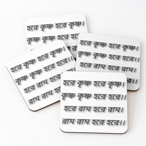 Item preview, Maha Mantra designed and sold by Ramen  De.