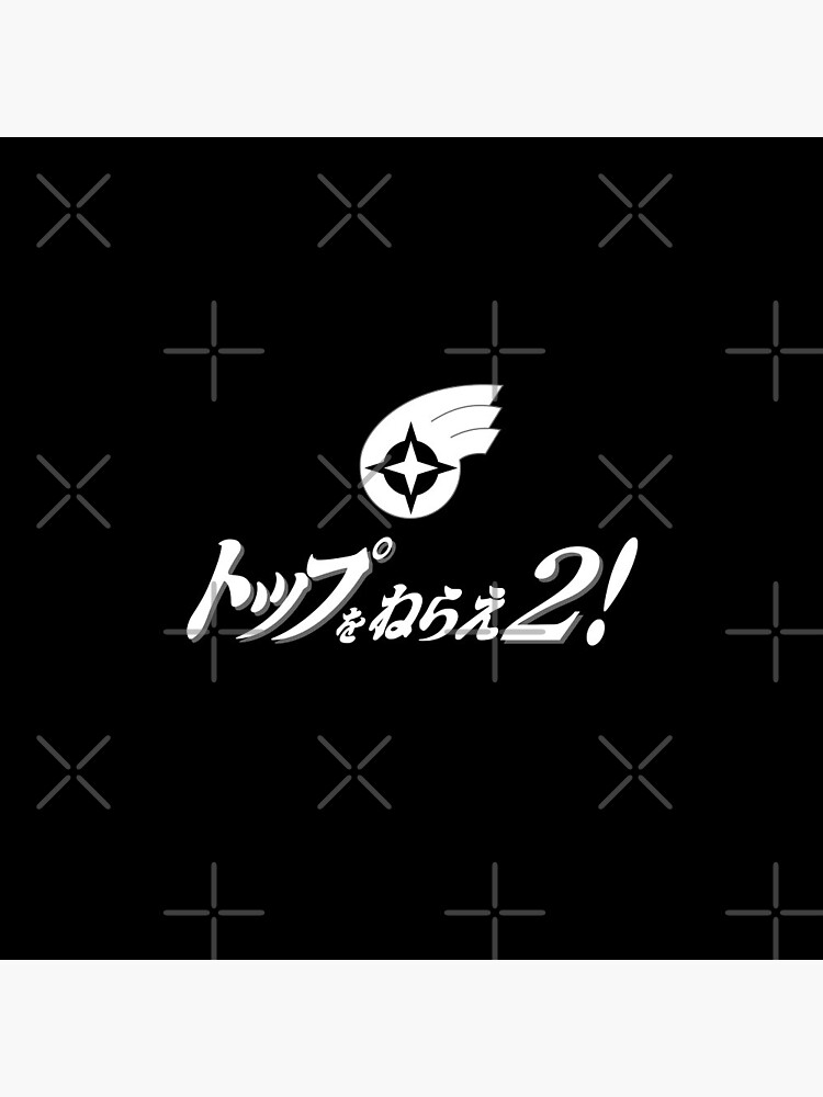 Aim for the Top 2! logo / Diebuster / トップをねらえ 2!