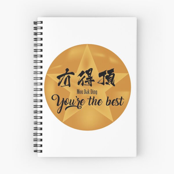 Item preview, You're the best (Mou Dak Ding) designed and sold by HatsuOrigin.