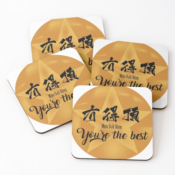 Item preview, You're the best (Mou Dak Ding) designed and sold by HatsuOrigin.
