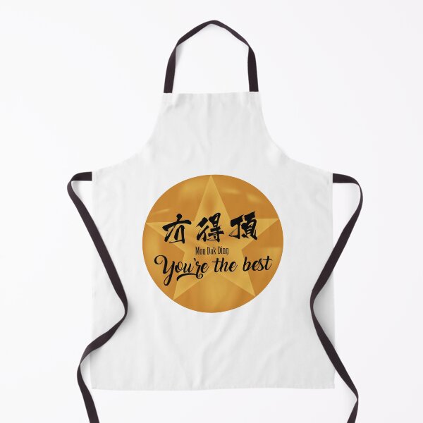 Item preview, You're the best (Mou Dak Ding) designed and sold by HatsuOrigin.