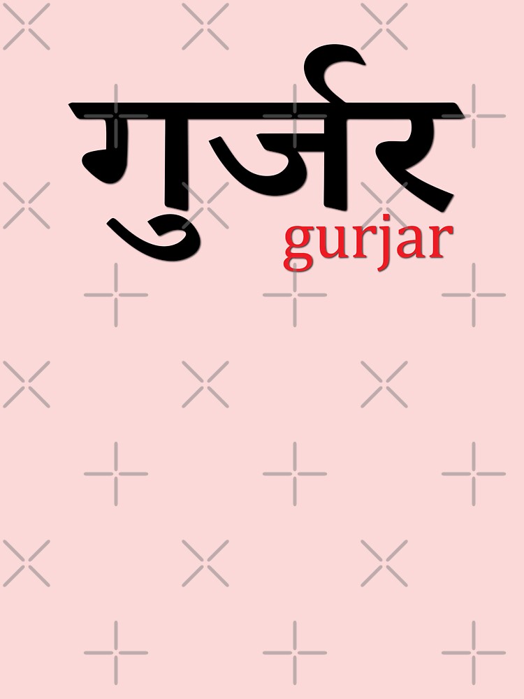 GURJAR Wallpaper HD