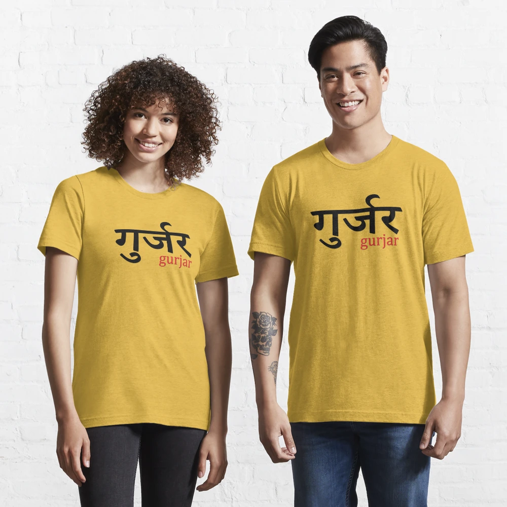 Gurjar गुर्जर  Essential T-Shirt for Sale by guri386 | Redbubble