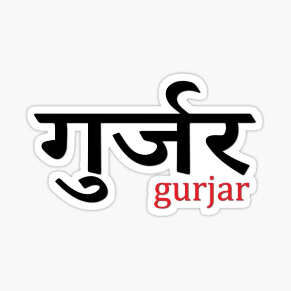 Buy Gurjar car Sticker/Bumper Hood car Sticker/car Sticker Online at Lowest  Price Ever in India | Check Reviews & Ratings - Shop The World