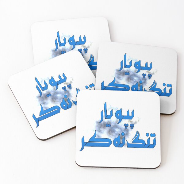 Item preview, Pappu yaar tang na kar designed and sold by ray-day.
