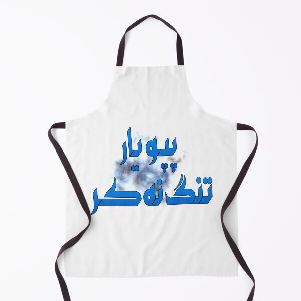 Item preview, Pappu yaar tang na kar designed and sold by ray-day.