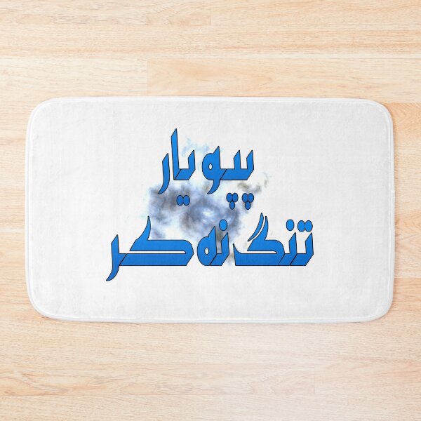 Item preview, Pappu yaar tang na kar designed and sold by ray-day.